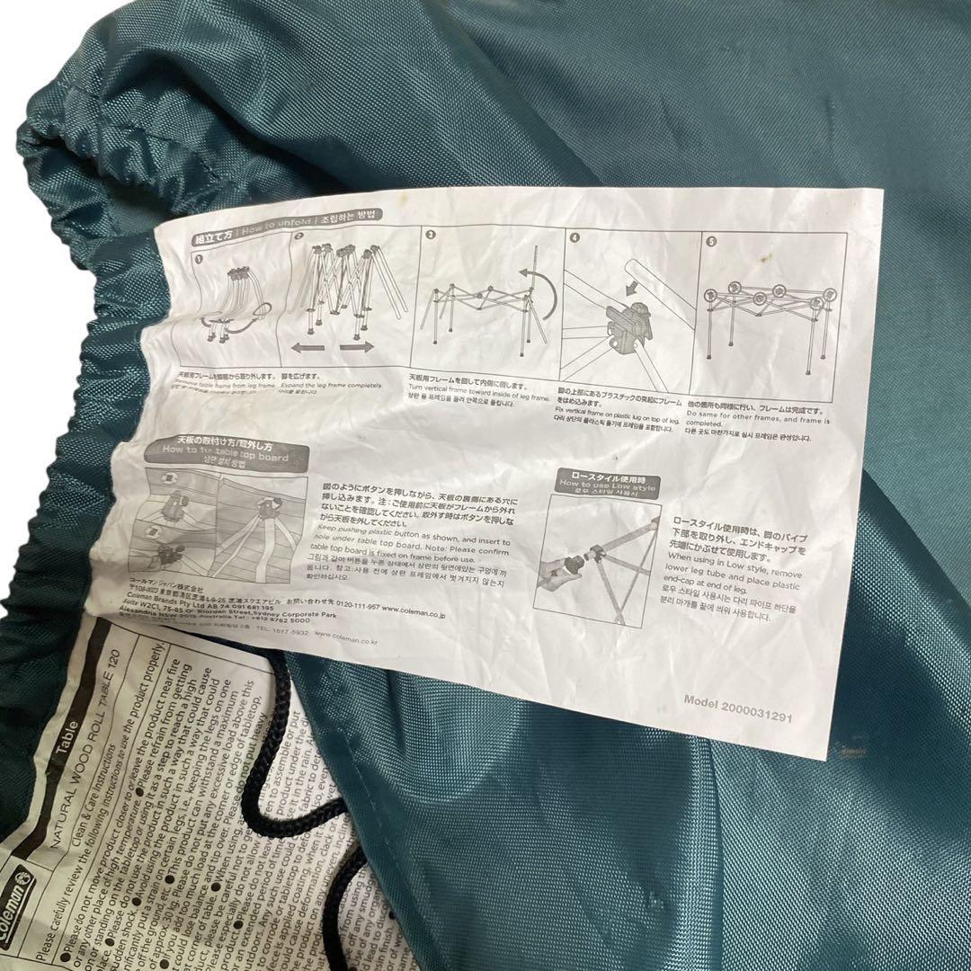 廃盤 Coleman ナチュラルウッドロールテーブル120