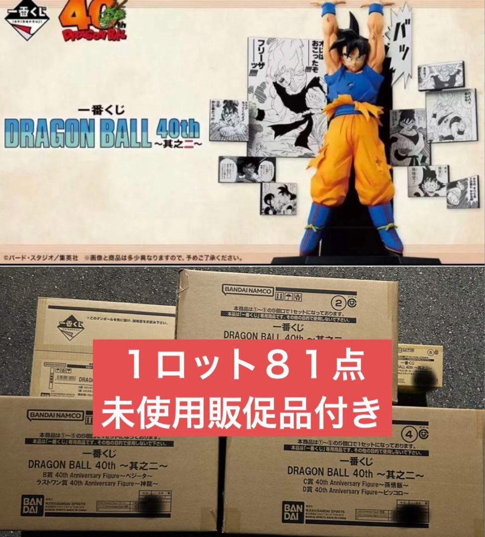 新品未開封　ドラゴンボール　フィギュア