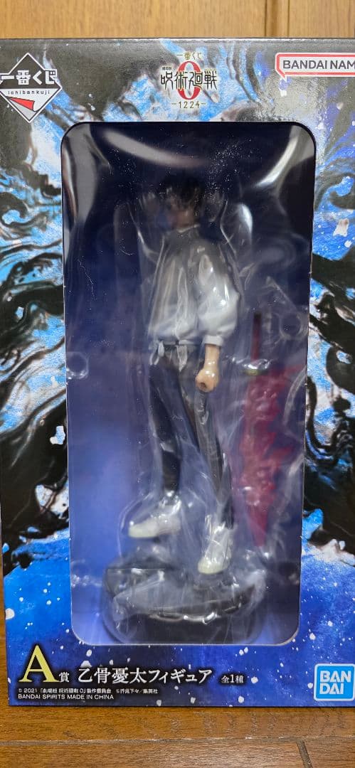 呪術廻戦　一番くじ　ABC賞 フィギュア　3点セット