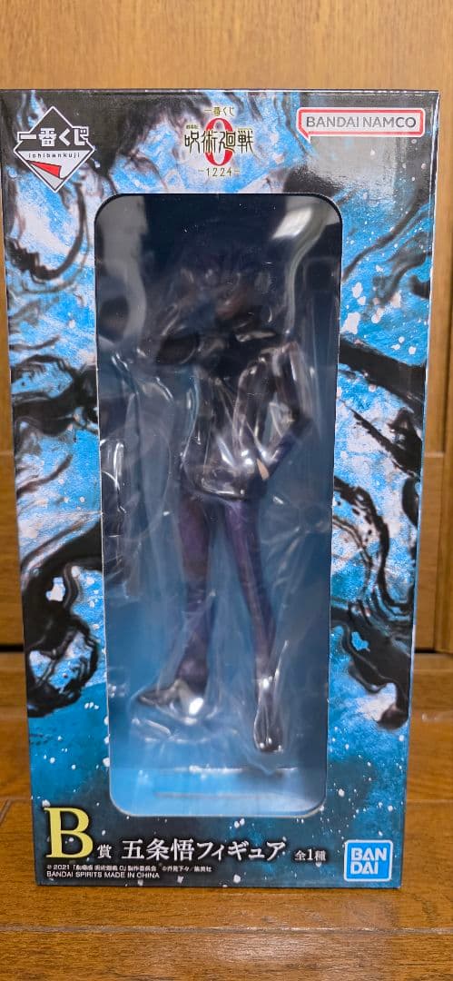 呪術廻戦　一番くじ　ABC賞 フィギュア　3点セット