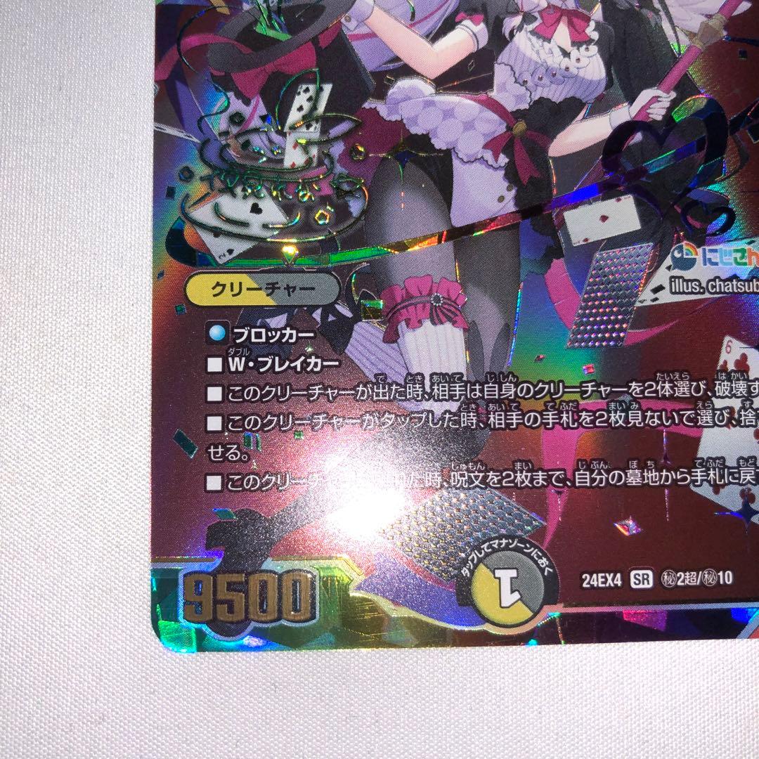 夜見れな 悪魔聖霊ジェミニアス サイン シークレット にじさんじ