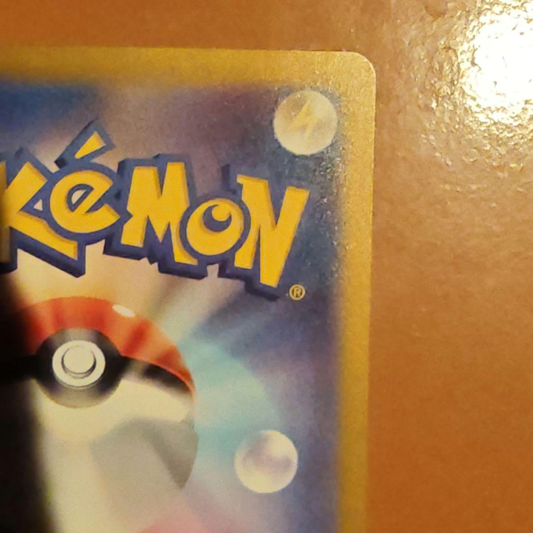 ピカチュウex　SAR