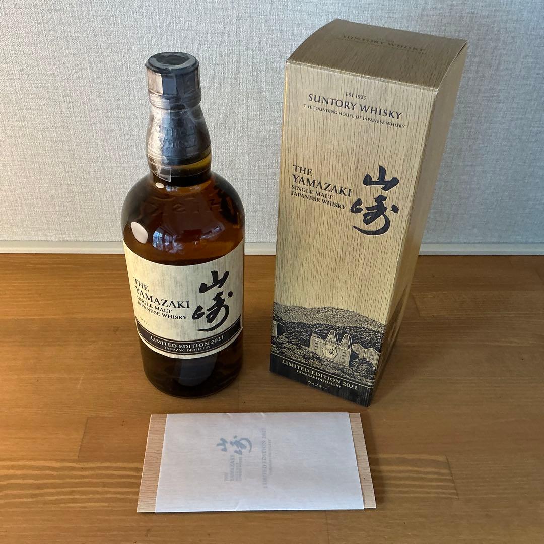 山崎シングルモルトウイスキー 限定版 2021