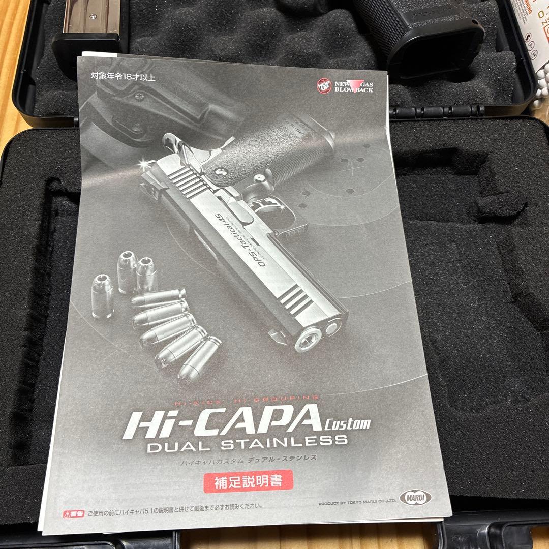 東京マルイ　Hi-CAPA 5.1 ガスガンセット