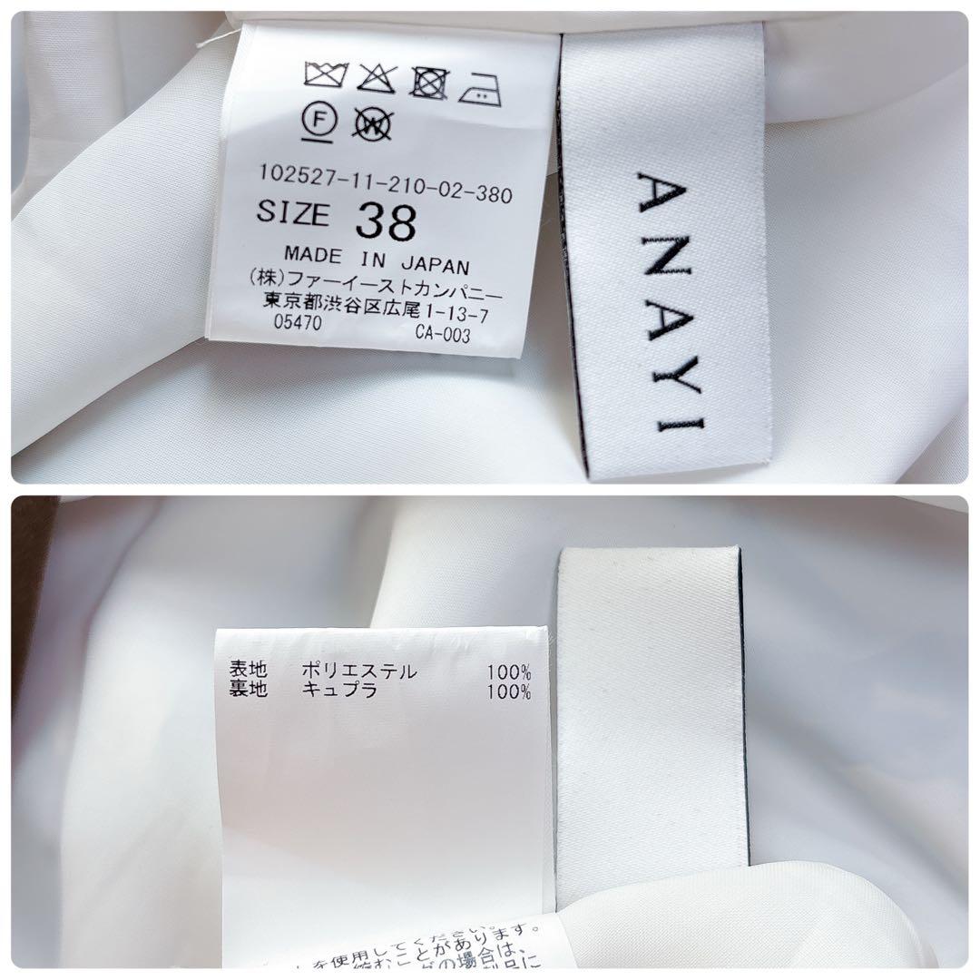 【ANAYI】25AW 新作　即完売色　ベルトプリント　ランダムタックスカート