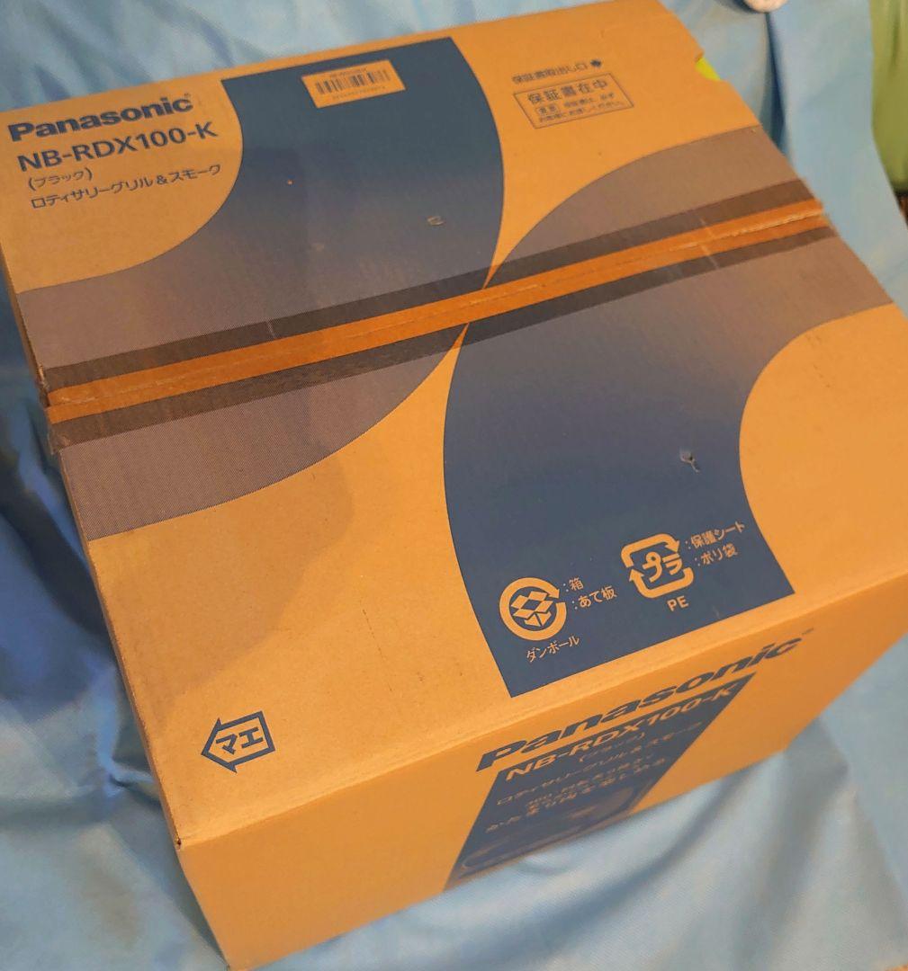 パナソニック　ロティサリーグリル＆スモーク　NB-RDX100K　【新品】