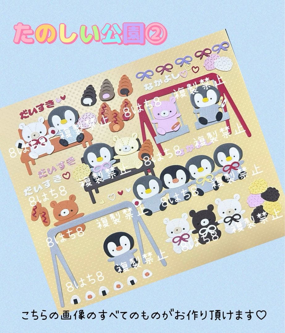 ゆう♡５点おまとめ