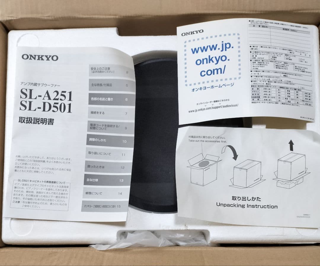 F*ー様 ONKYO SL-A251アンプ内蔵サブウーファー ブラック