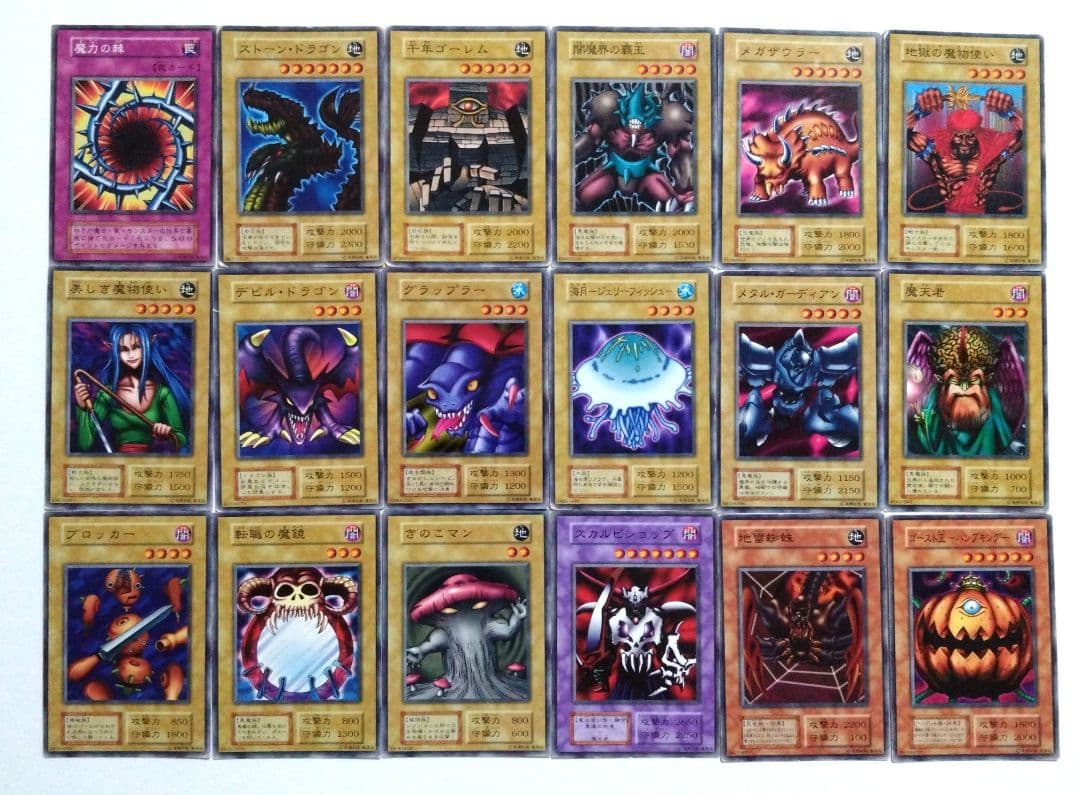 遊戯王　初期ブースター　151枚