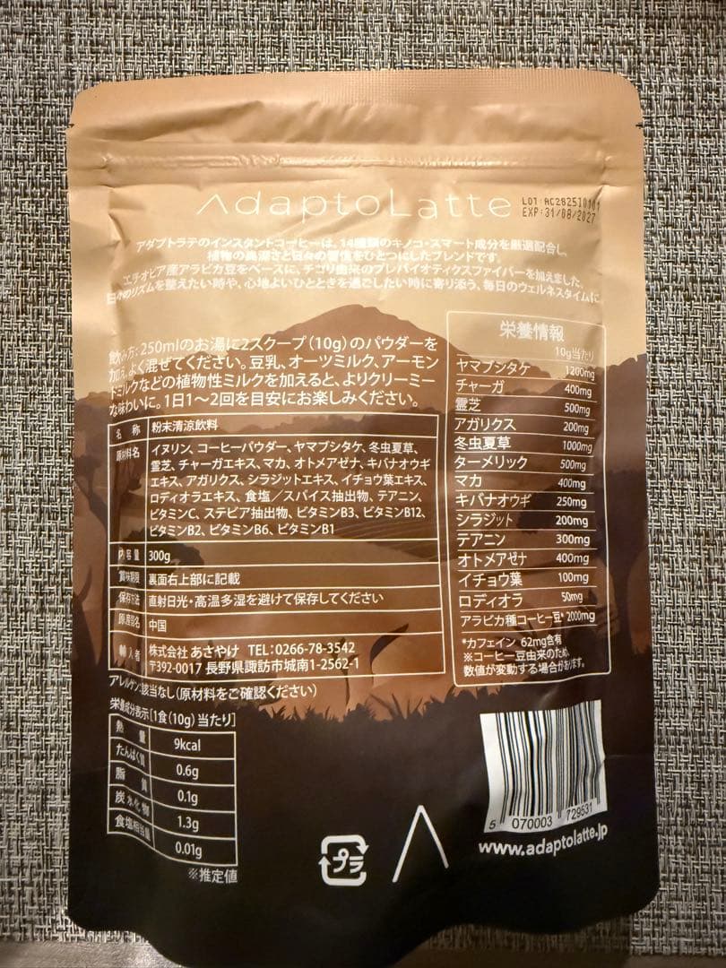 Adaptolatte アダプトラテ　4点セット