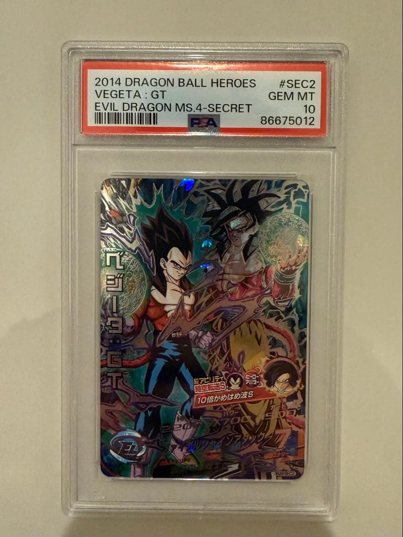 ベジータ hj4-sec2 psa10 ドラゴンボールヒーローズ
