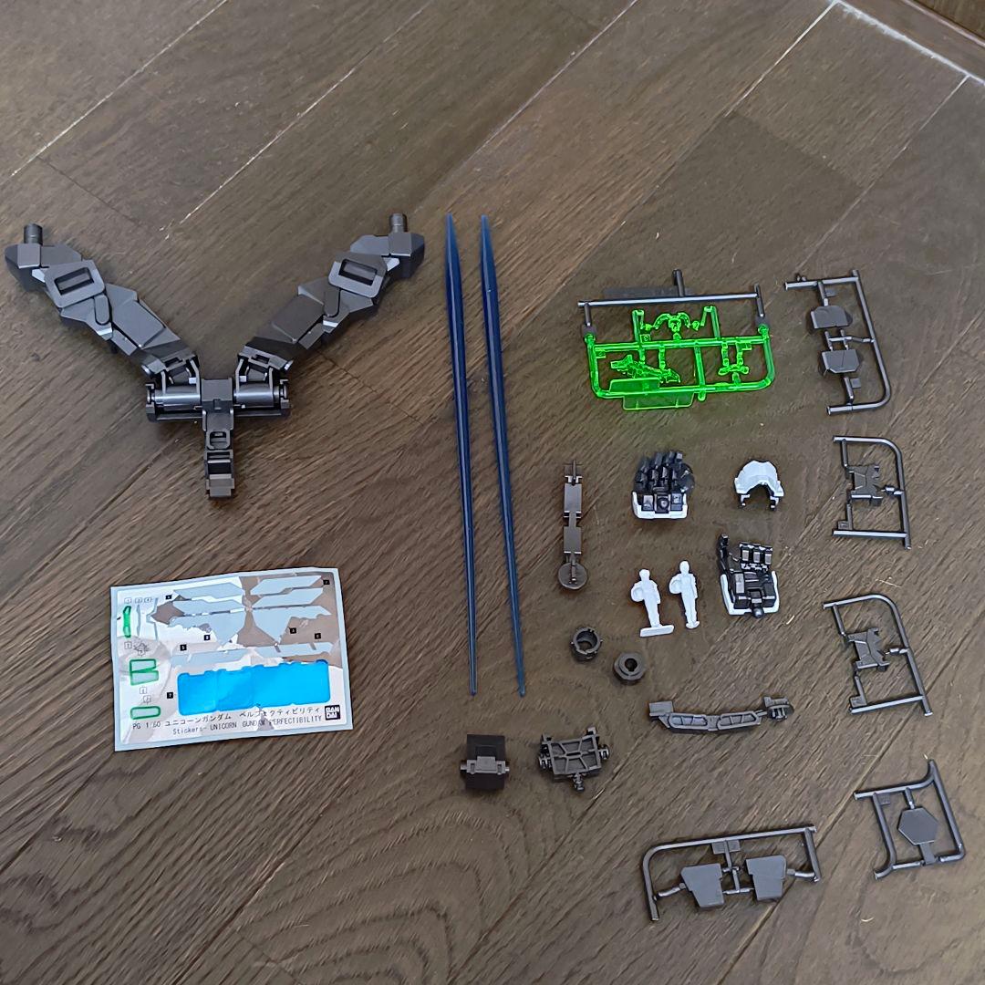 ユニコーンガンダム ペルフェクティビリティ　拡張セット　PG 1/60　その2