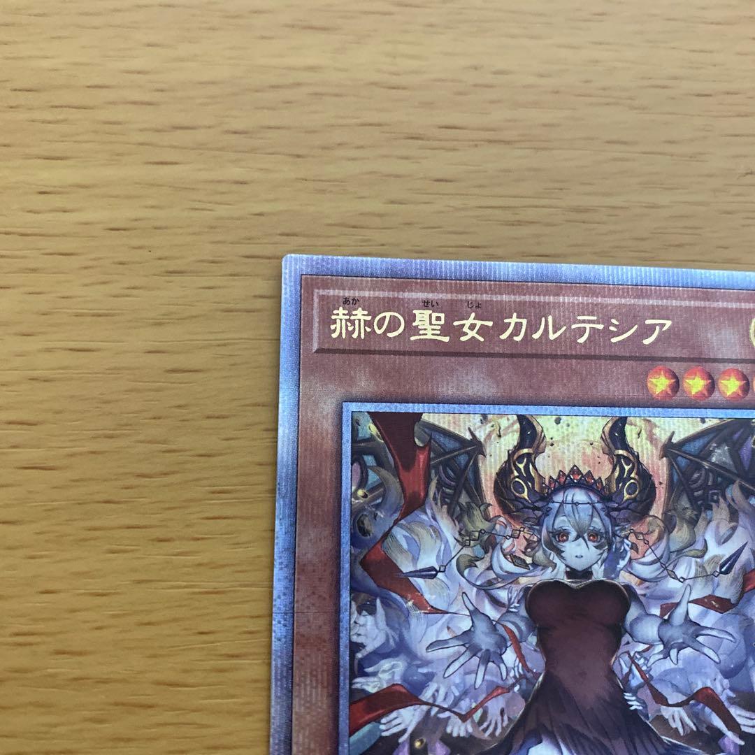 遊戯王 赫の聖女カルテシア 25thシークレットレア　CF01-JPS04