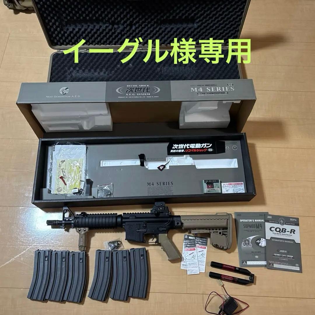 東京マルイCQB-R マガジン、ガンケース