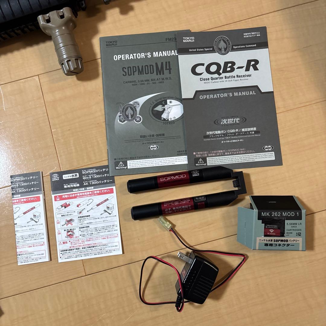 東京マルイCQB-R マガジン、ガンケース