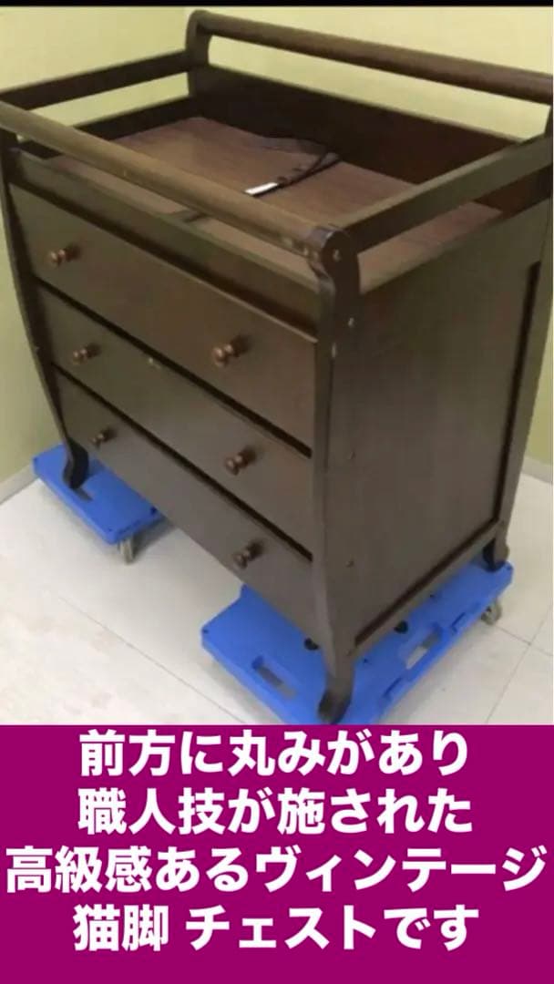 超希少♦️高級 ヴィンテージ♦️猫脚 飾り棚付 チェスト♦️ダークブラウン♦️送料込
