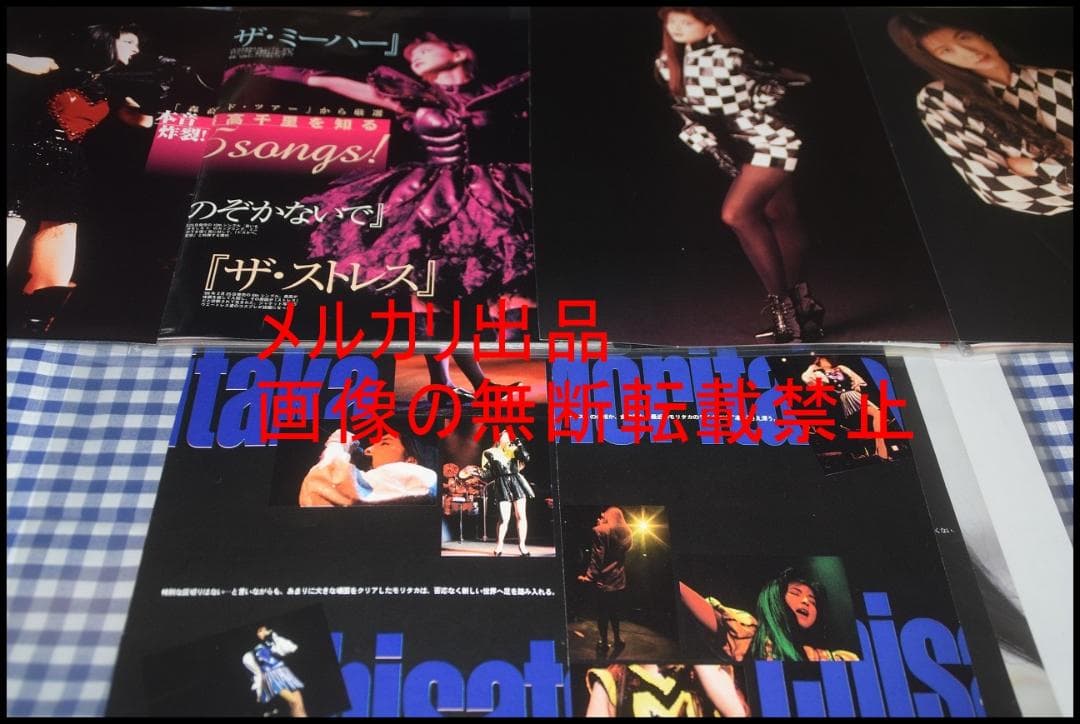 ◎貴重◎森高千里◎切り抜き◎