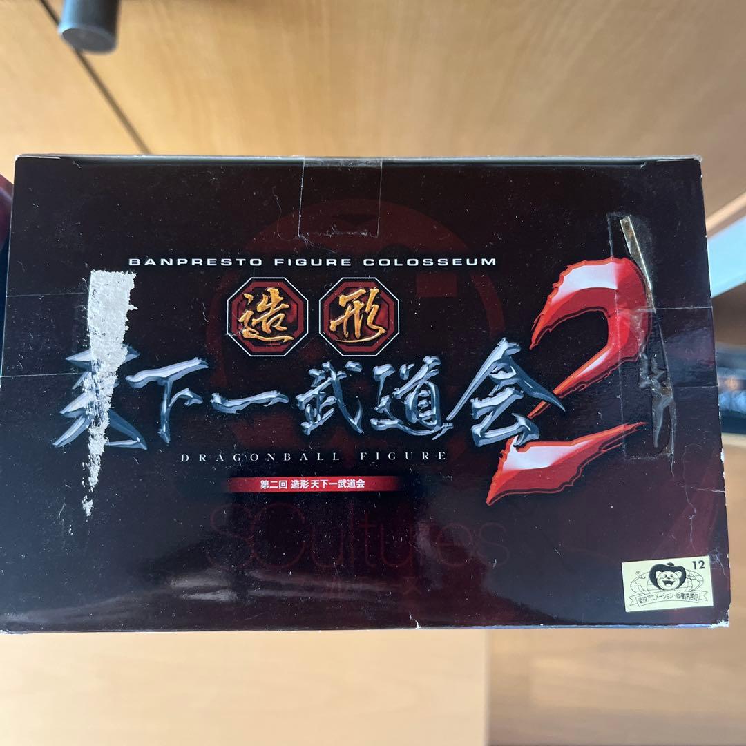 造形天下一武道会2 6点セット　ランチ