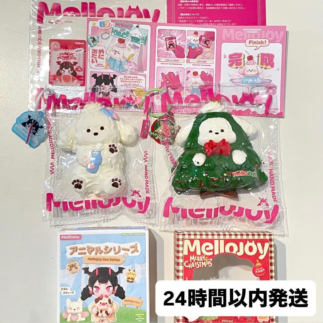 Mellojoy メロジョイ クリスマスパピーユキコ　ゆきこ　ユキコ　アニマル