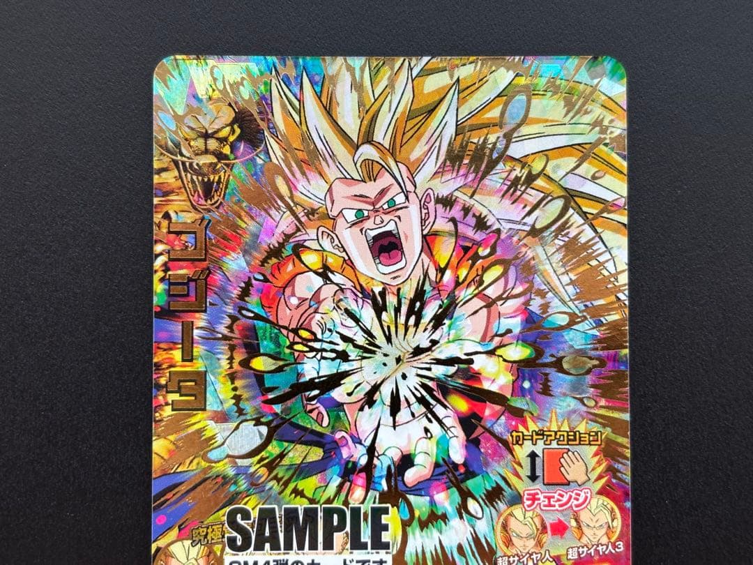 HG4-18 ゴジータ サンプルカード