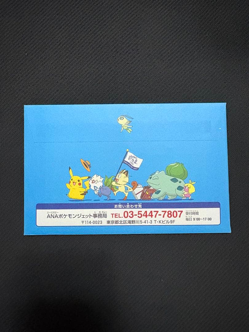 ポケモンカードe ANAスペシャル01バージョン　新品未開封品