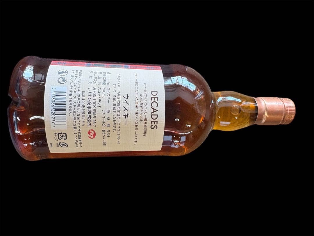 Glenfarclas Decades 日本限定ウイスキー