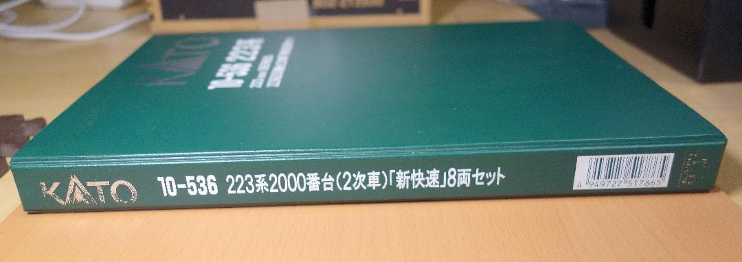 KATO 223系2000番台 8両セット 10-536