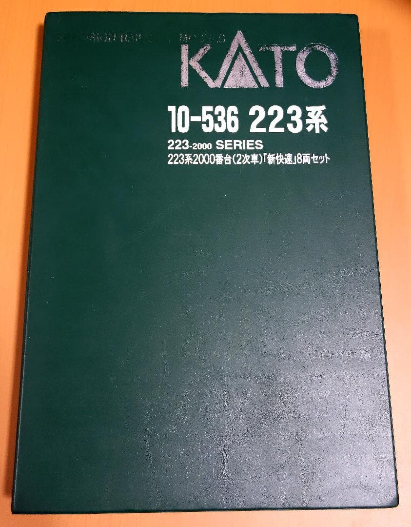 KATO 223系2000番台 8両セット 10-536