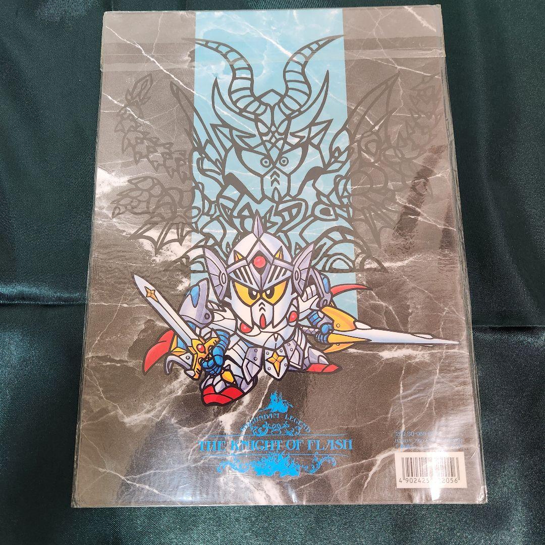 レア レトロ 下敷き　騎士ガンダム B5下敷き　5種セット