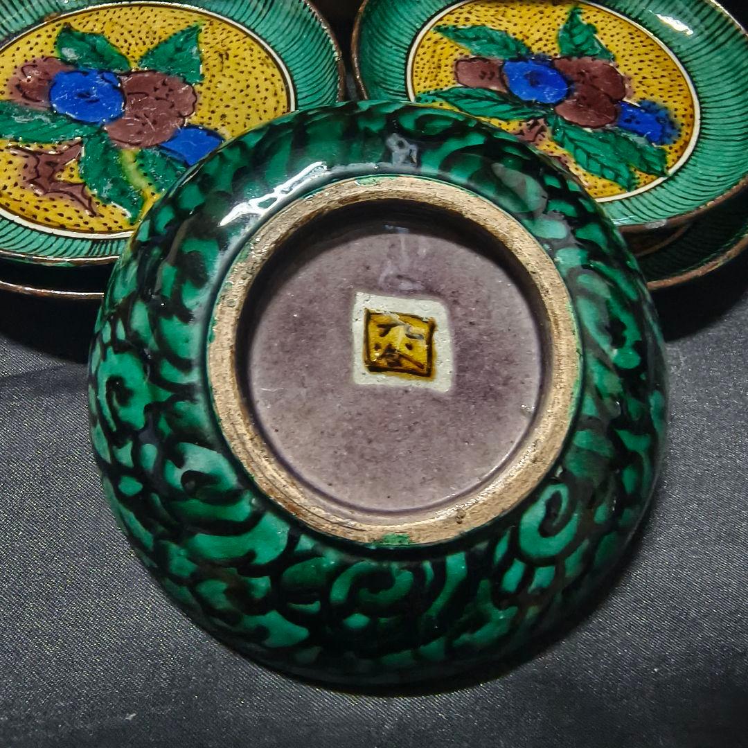 古九谷 青手九谷小皿 幕末骨董 手描き 古美術 旧家蔵出し 蒐集家放出美品