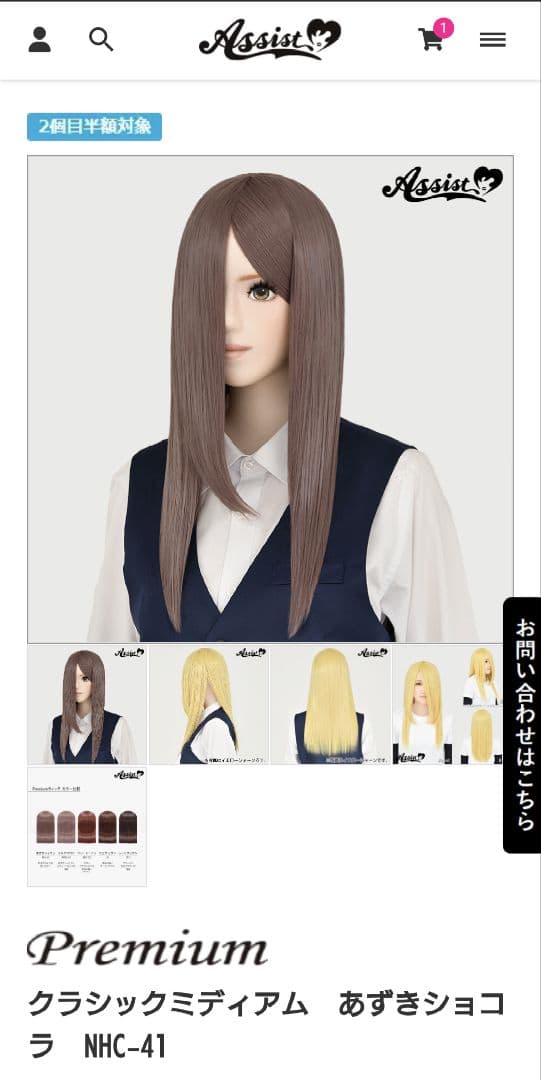 【ウィッグオーダー】鈴谷ページ(7月納期)