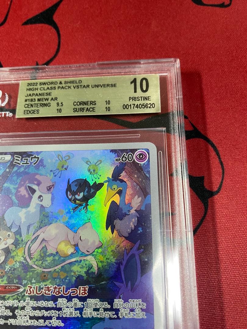 30周年に向け高騰中 早い者勝ち BGS10 ミュウ AR VSTARユニバース