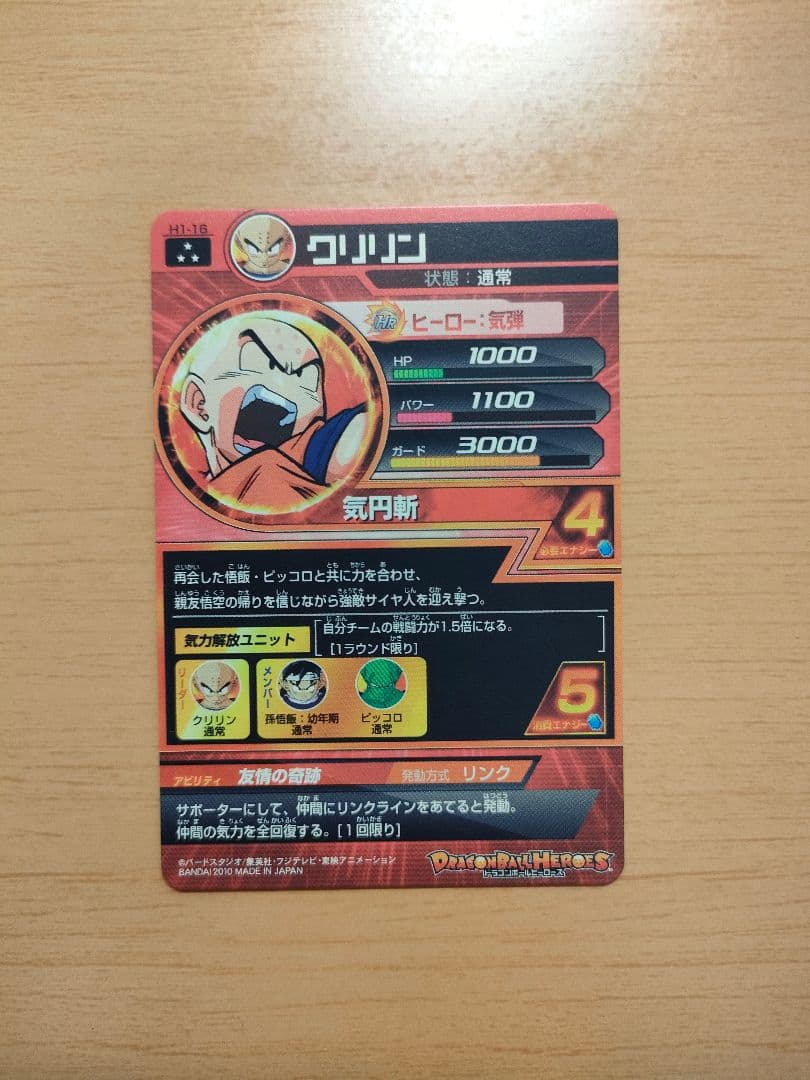 ドラゴンボールヒーローズ　旧弾　SR　コンプセット　美品