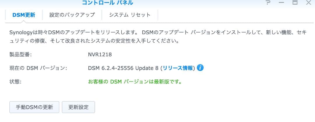 Synology NVR1218 (USBトングル付)