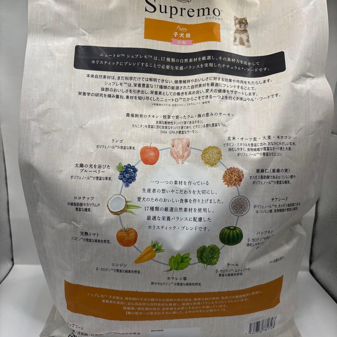 Nutro シュプレモ 子犬用 全犬種用 チキン 3kg（4袋）