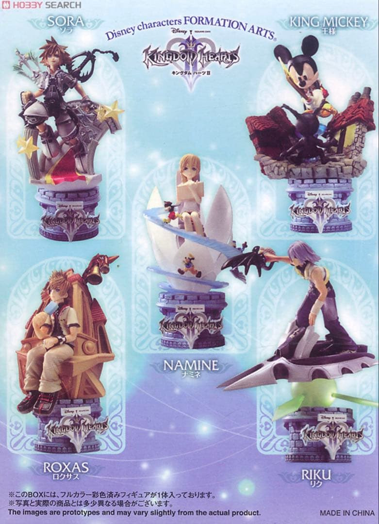 キングダムハーツ2　フォーメーションアーツ　全５種セット