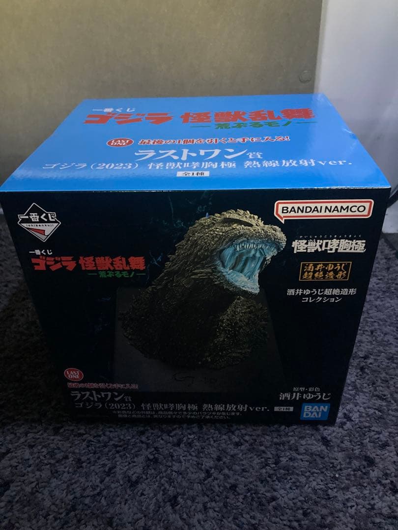 一番くじゴジララストワン賞(2023)怪獣哮胸極　熱線放射ver