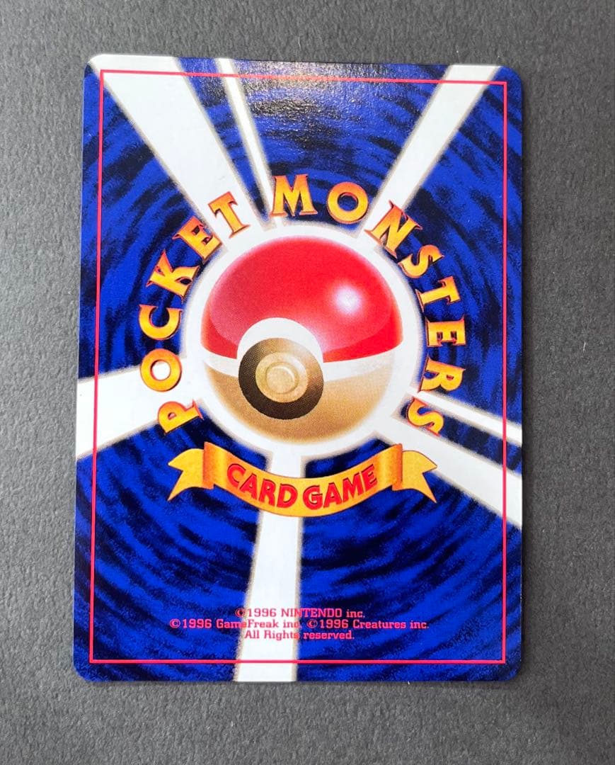 ナツメのゲンガーLV.39 ★ ジム拡張第2弾 闇からの挑戦　ポケモンカード旧裏