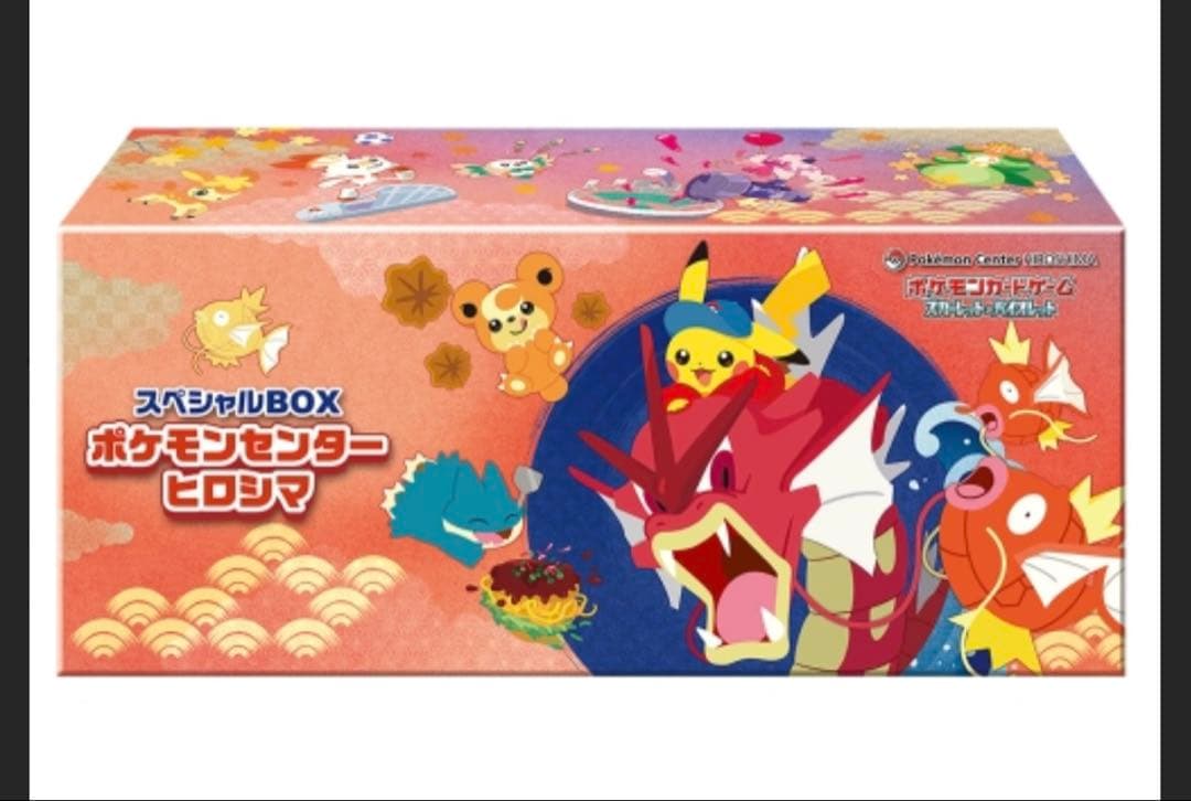 ポケモンセンターヒロシマ スペシャルBOX 2ボックスセット