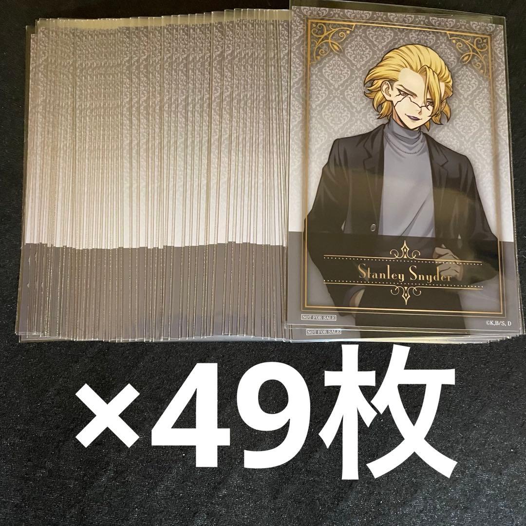 dr.stone theキャラ ブラックスーツ特典ブロマイド 49枚 スタンリー