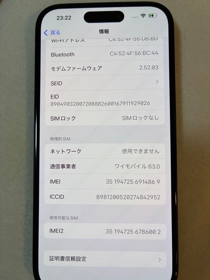 【高木】iPhone15本体/256GB/SIMフリー /バッテリー89%