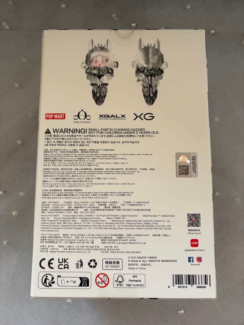 スカルパンダ　skullpanda XG コラボ日本限定