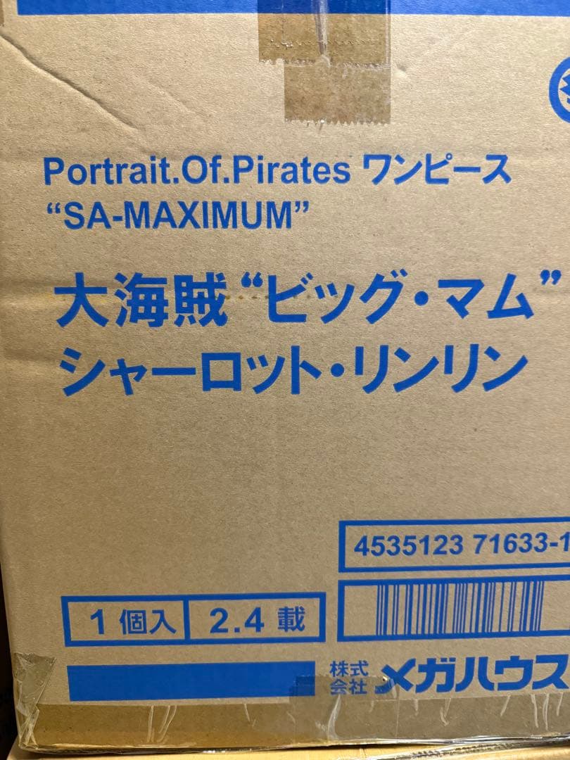 くまのプーさんpop maximum ビッグ・マム　シャーロット・リンリン