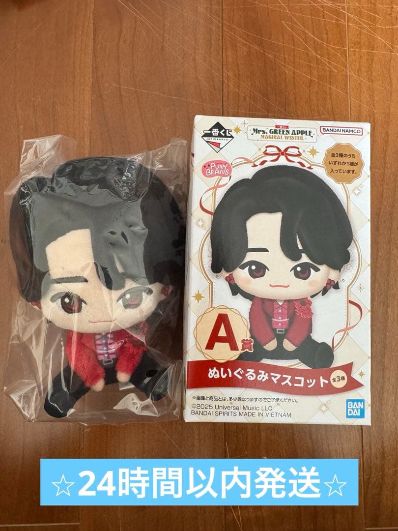 A賞 大森元貴 ぬいぐるみマスコット ミセスグリーンアップル 一番くじ