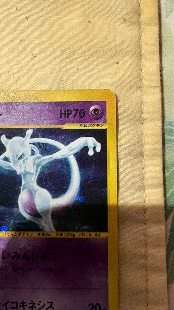 ポケモンカードe ミュウツー 118/128