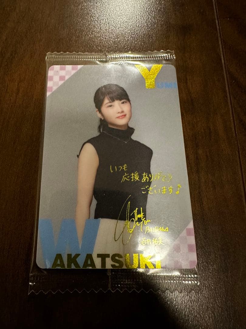 乃木坂46 若月佑美　セブンイレブン　トレカ　私服