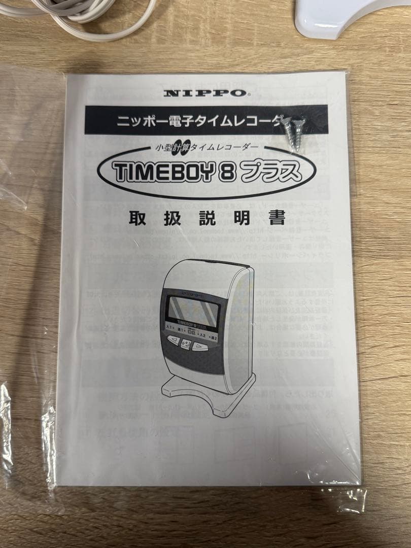 NIPPO ニッポー　タイムレコーダー　タイムボーイ8プラス　タイムカード付