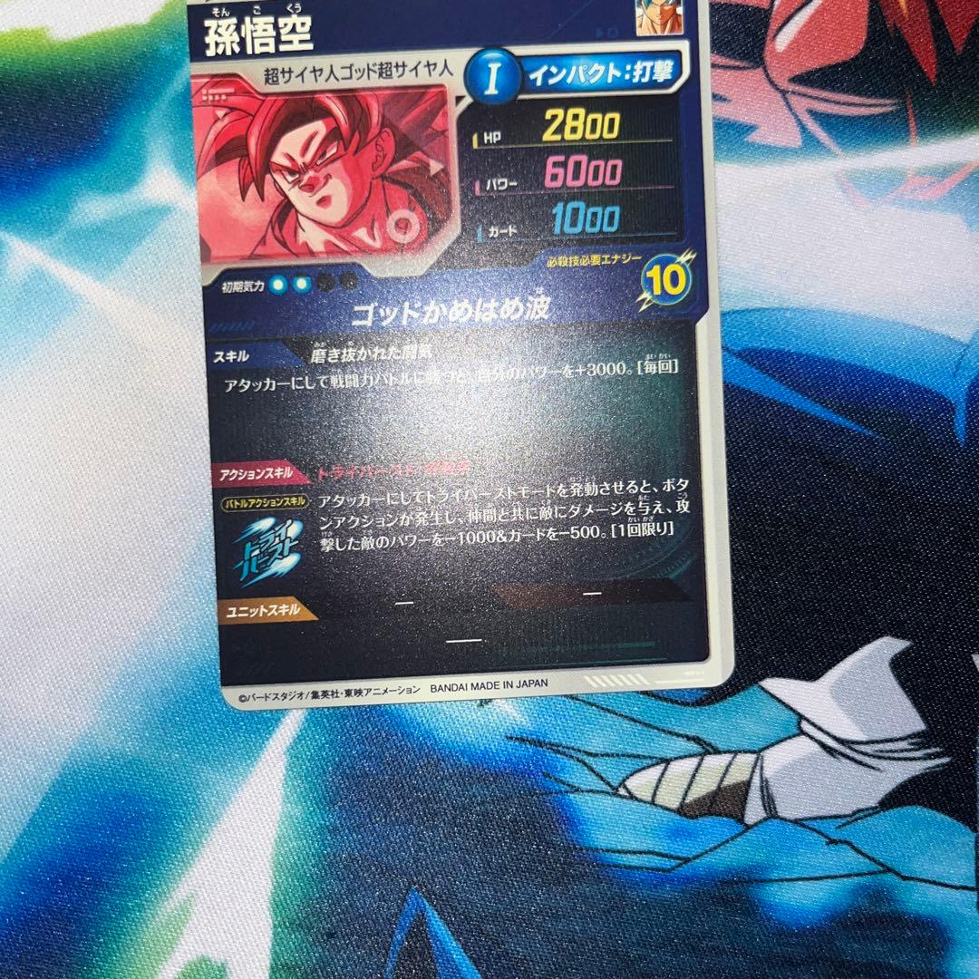 GDR SDV1-002 パラレル　孫悟空