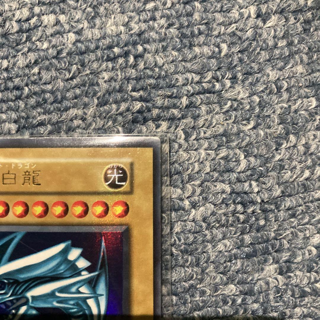 遊戯王 青眼の白龍 ブルーアイズホワイトドラゴン