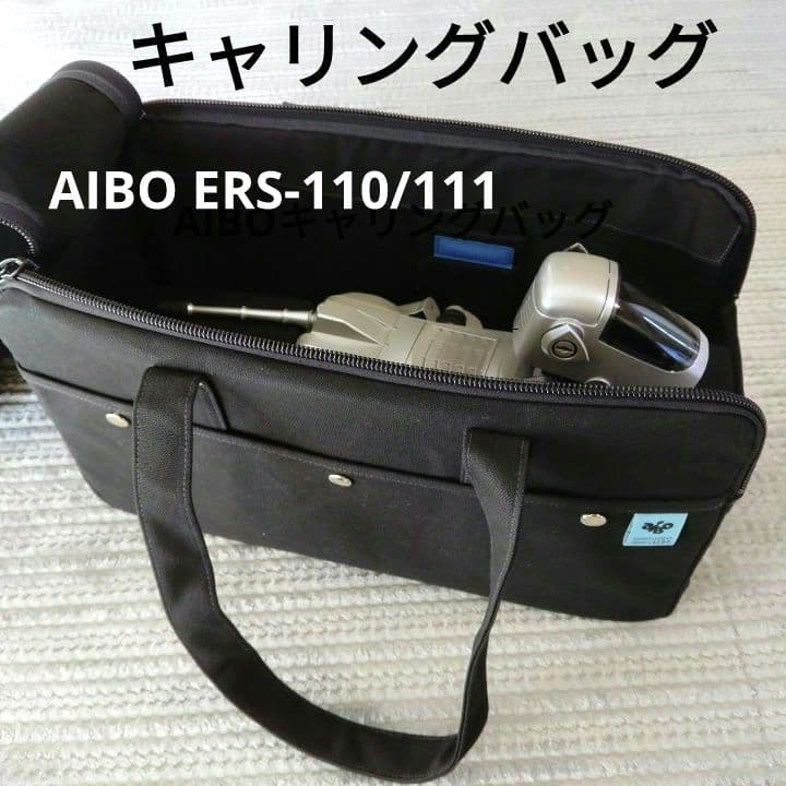 未使用／希少／ソニーSONY アイボAIBO aiboキャリーバッグ／公式